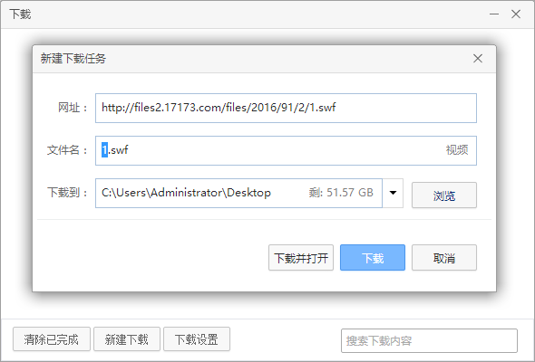 怎么把网页里的FLASH小游戏下载到电脑上???????