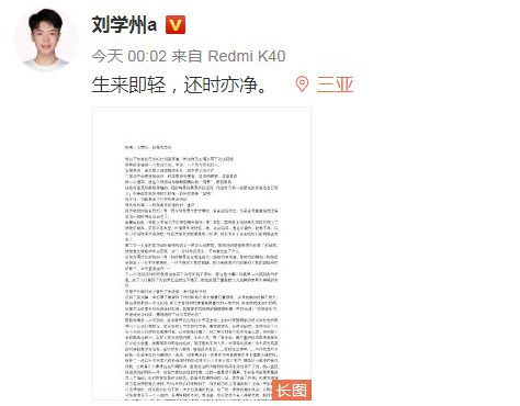 刘学洲怎么死的?