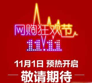 淘宝预售是什么意思?