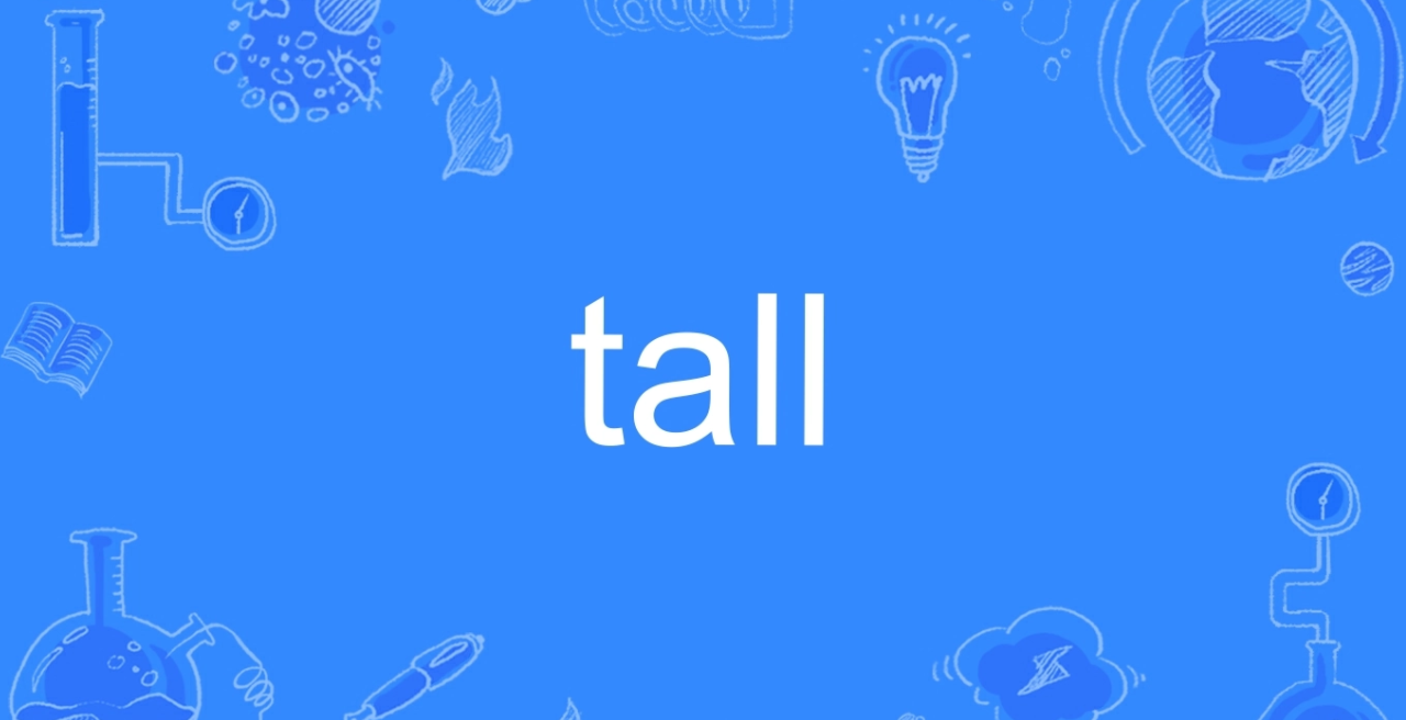 tall是什么意思？