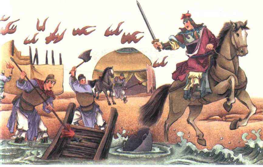 破釜沉舟出自于哪本书?