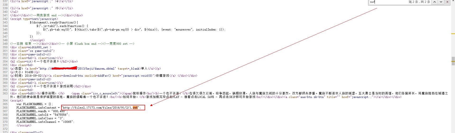 怎么把网页里的FLASH小游戏下载到电脑上???????