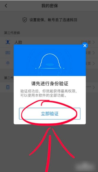 QQ总是要莫名其妙的身份验证失败,要重新登陆是什么原因?