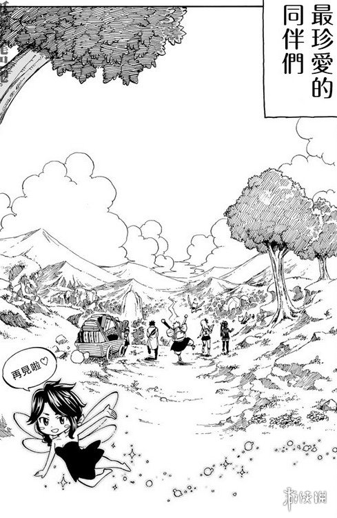 妖精的尾巴完结了吗