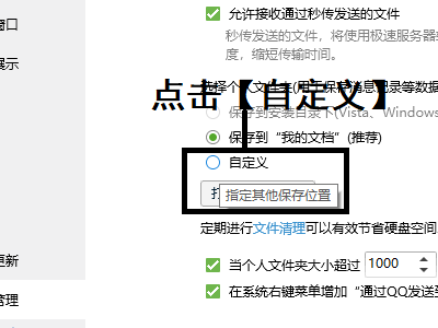 电脑qq聊天记录文件夹在哪里