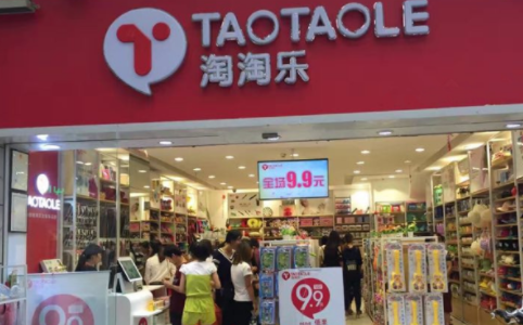 淘淘乐是什么意思?