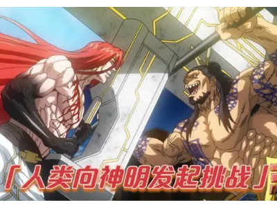 人神大战的动漫叫什么?