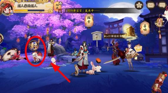 阴阳师悬赏封印在哪儿