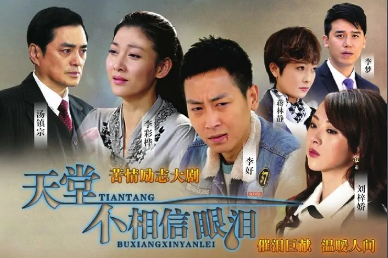 叶丹是哪个电视剧