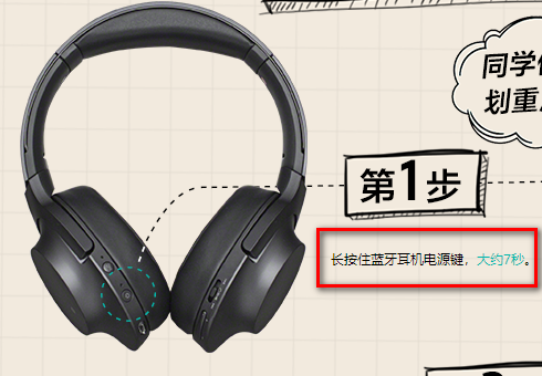 索爱手机蓝牙耳机如何使用