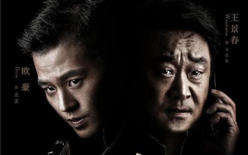 对决电视剧谁是内鬼