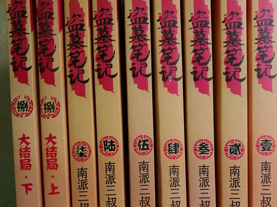 《盗墓笔记》全集和番外什么的一共有多少部？分别是什么？