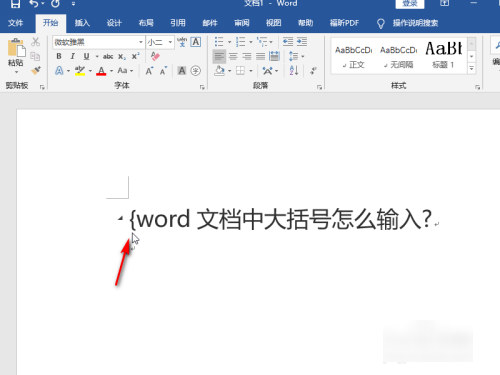 大括号在word里怎么打