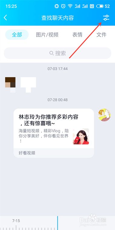 如何恢复以前的qq聊天记录？