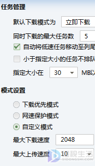 电脑迅雷下载速度0怎么回事