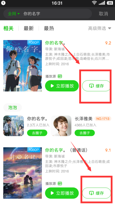 爱奇艺怎么能下载电影?