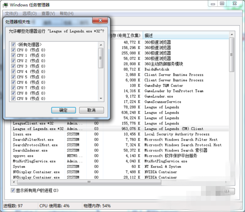 电脑玩LOL的时候FPS很低,怎么办?