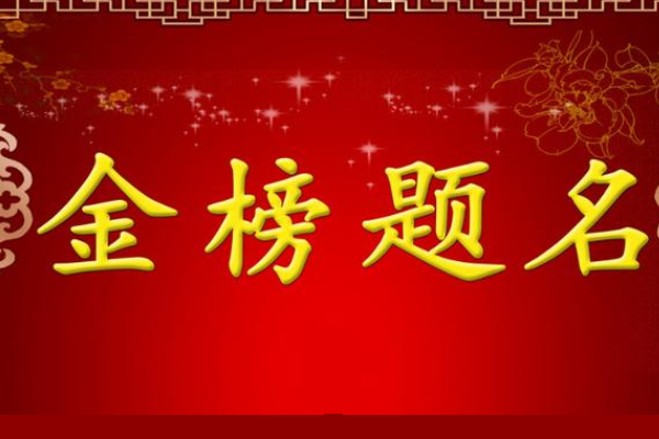 人生四大喜事是什么?