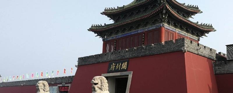 大梁是现在的哪里？