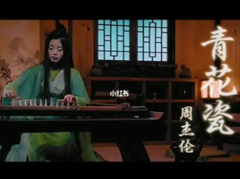 天青色等烟雨 什么意思?