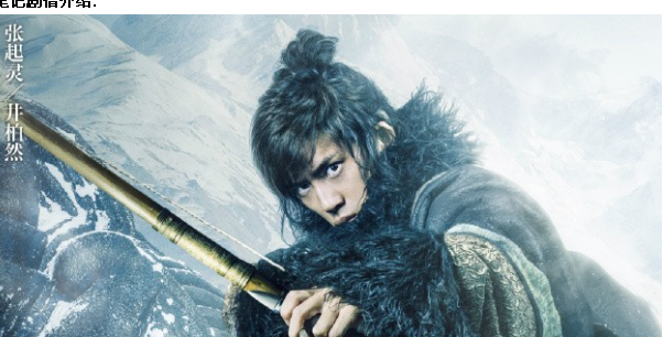 电影《盗墓笔记》主要讲了什么?