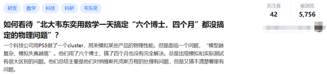 韦东奕为什么被称为韦神?