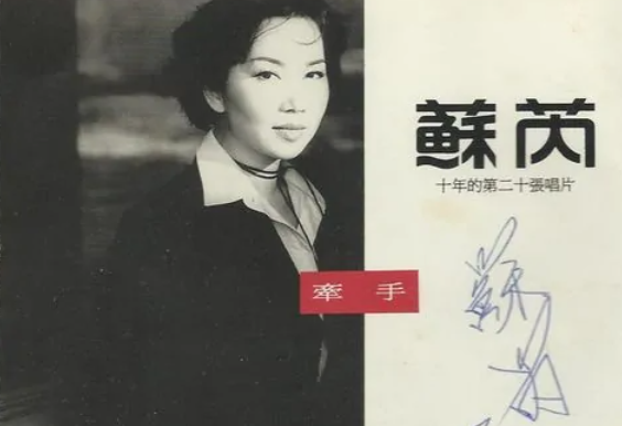 歌曲《牵手》歌词内容是什么?