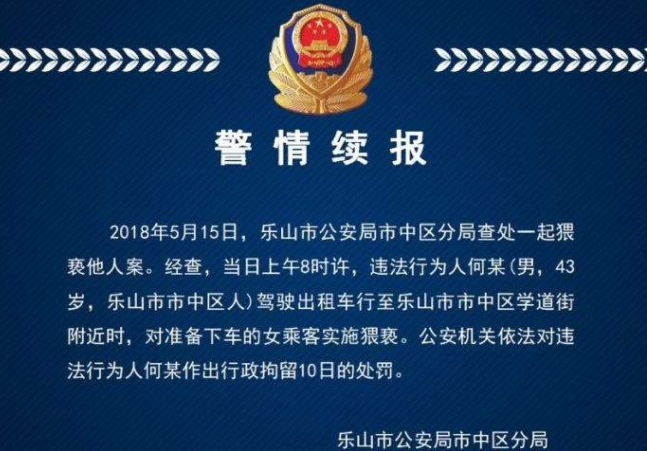 通报中是做以下处理决定还是作以下处理决定