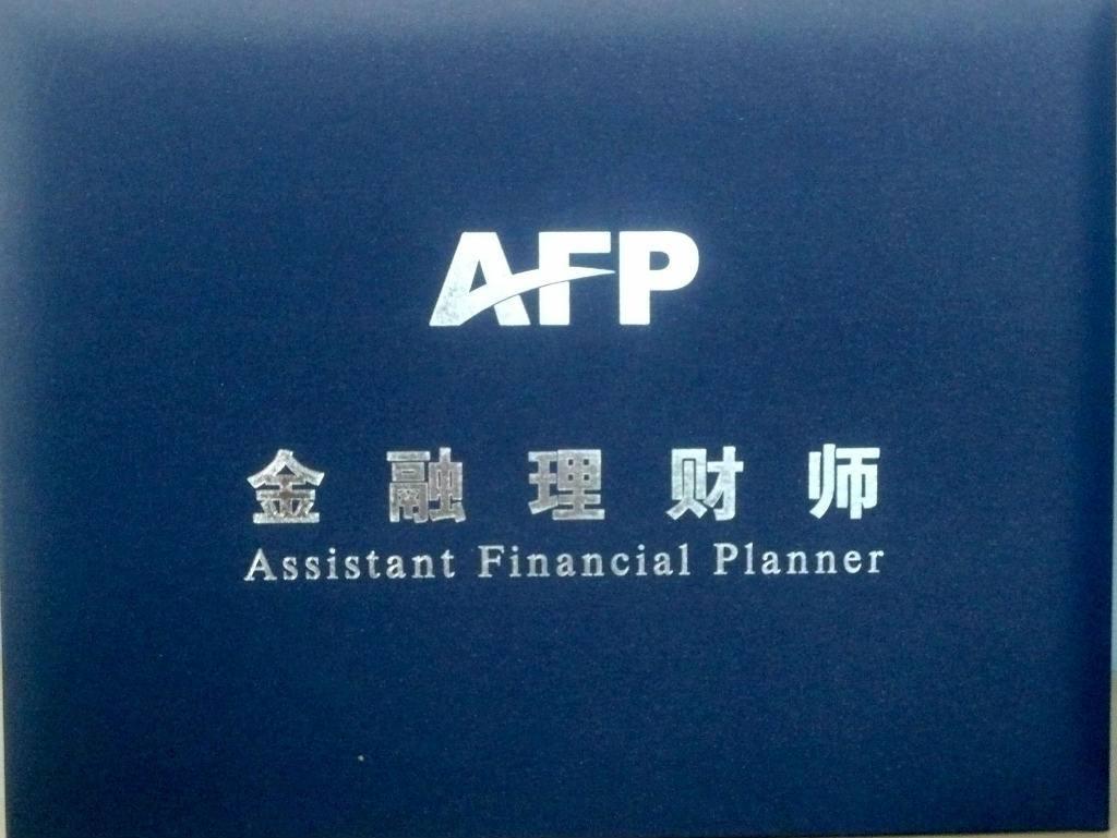 金融理财师干什么的?