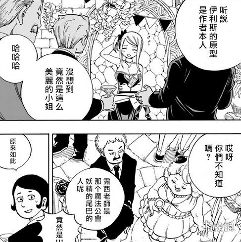 妖精的尾巴完结了吗