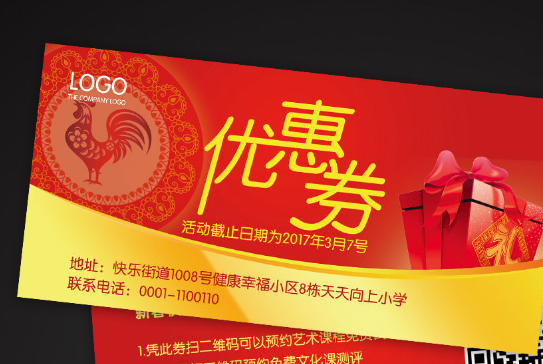 优惠券，代金券，抵用券有什么区别