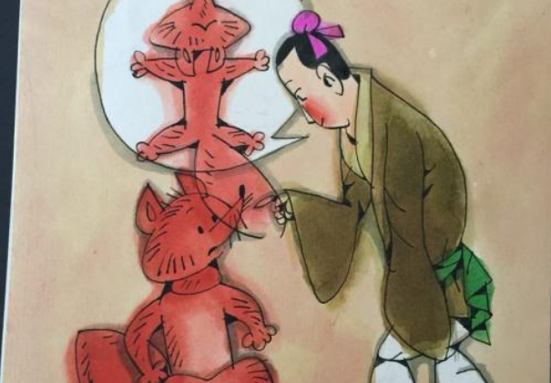 与狐谋皮全文翻译