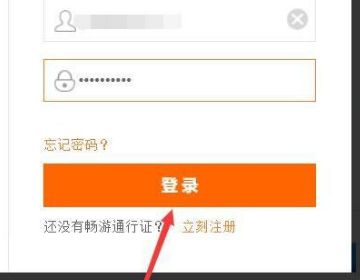 怎么提升畅游vip等级