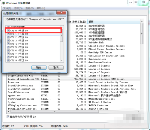 电脑玩LOL的时候FPS很低,怎么办?