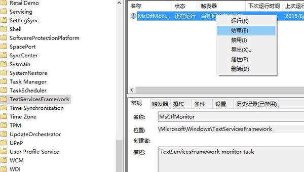 win10的已禁用IME是什么意思?