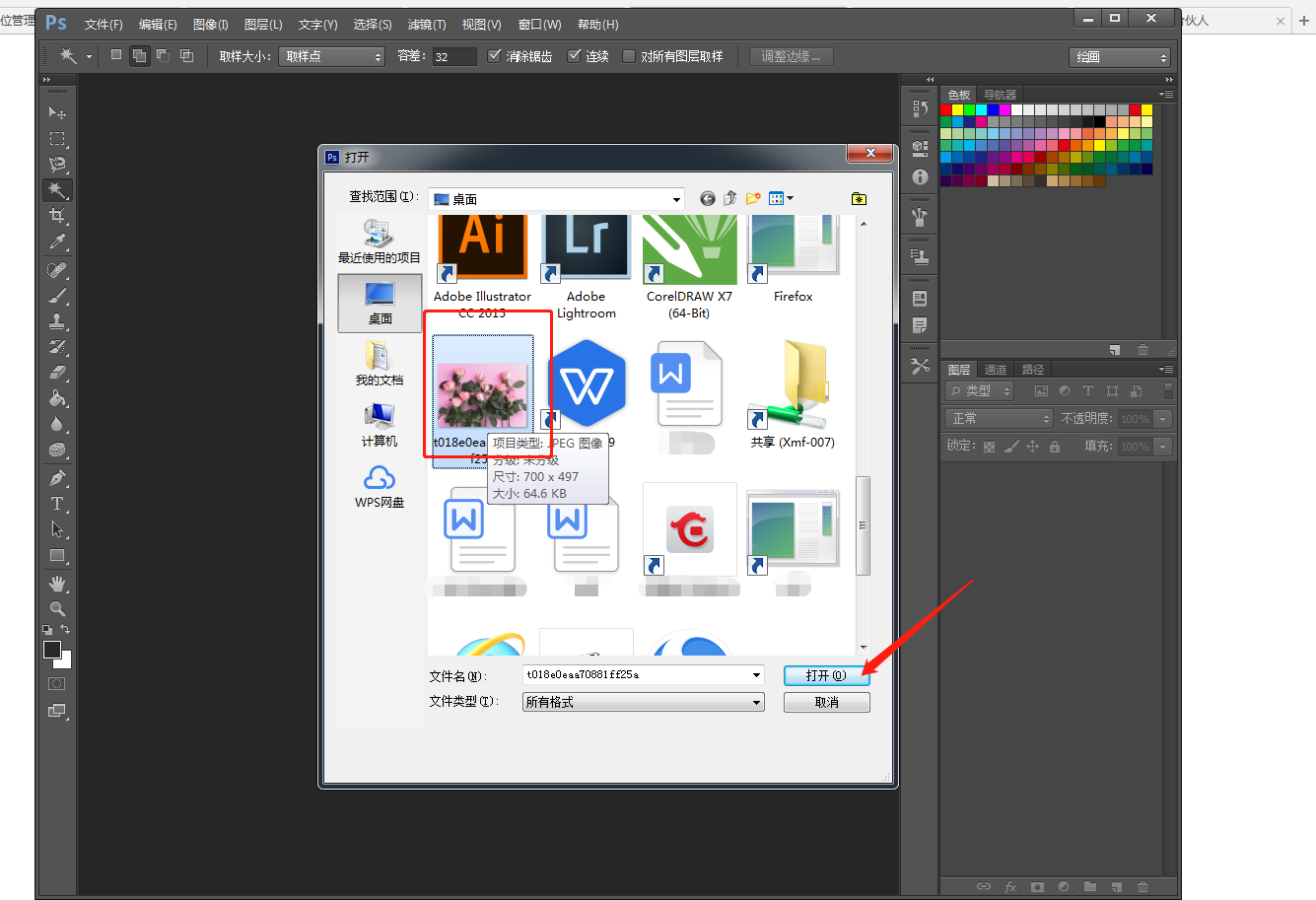 PS抠图该怎么扣