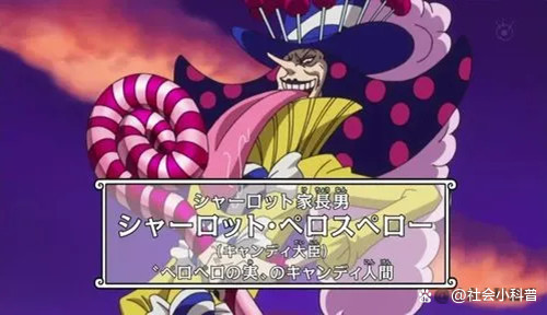 大妈海贼团里,有三颗神级的超人系恶魔果实,你知道是哪三颗吗?