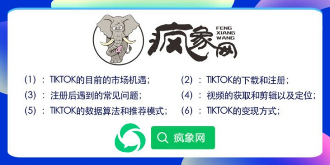TikTok什么意思中文意思？