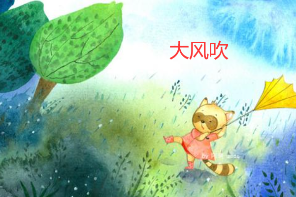 天上的水是什么歌?