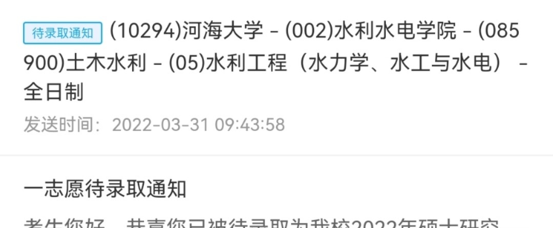 水利水电工程专业怎么样