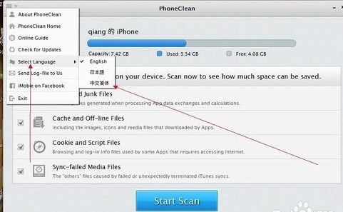 phoneclean怎么设置中文