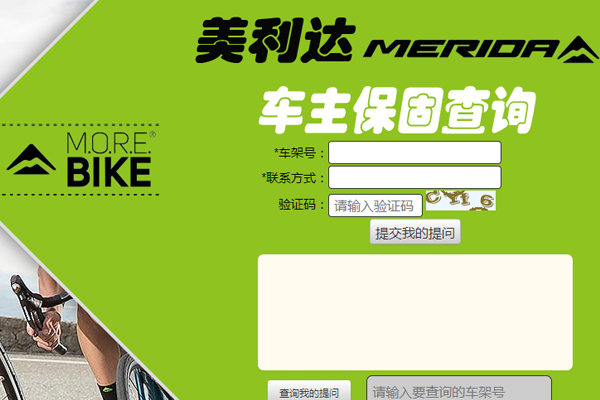美利达山地车车架号查询