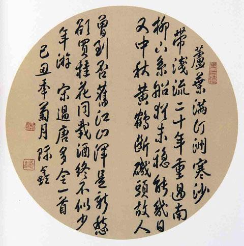 欲买桂花同载酒,终不似,少年游是什么意思？