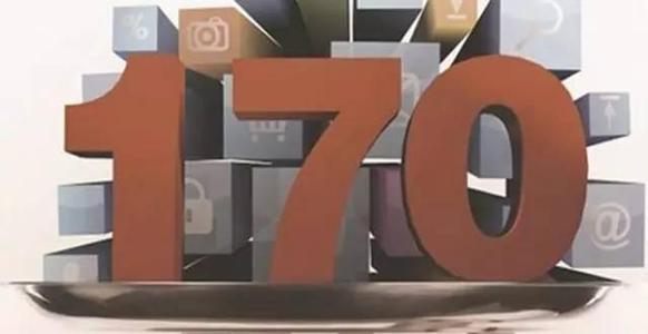 170号段是移动的还是联通的？