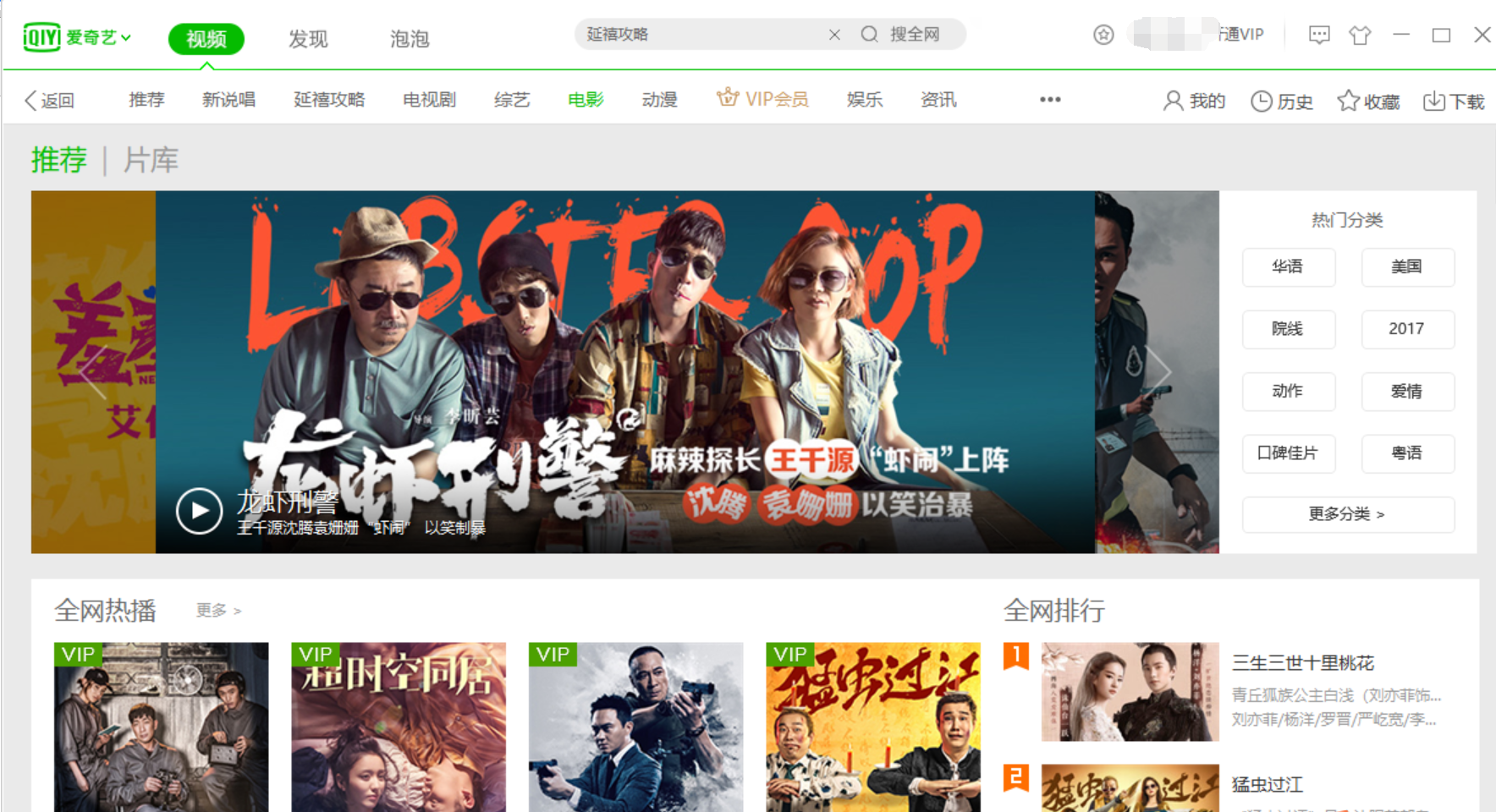 爱奇艺怎么能下载电影？