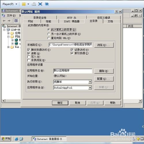 asp服务器如何搭建