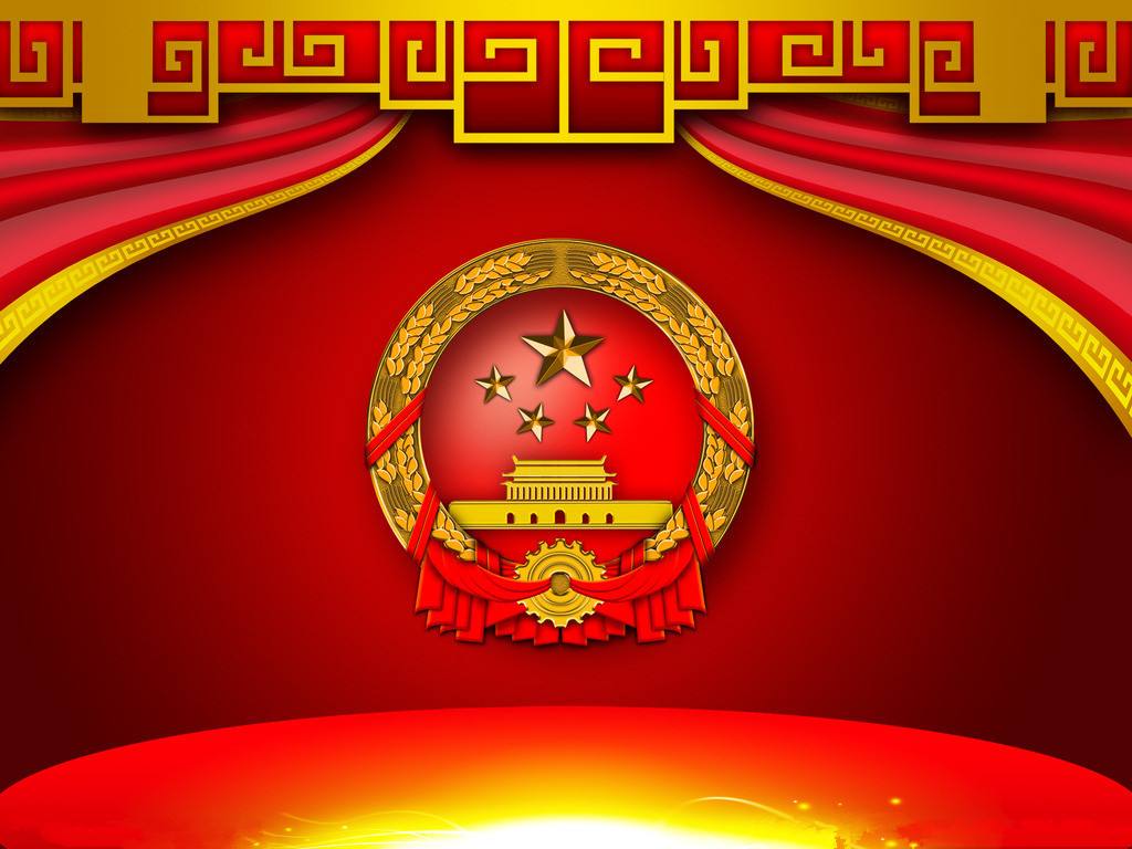 国徽 代表什么含义