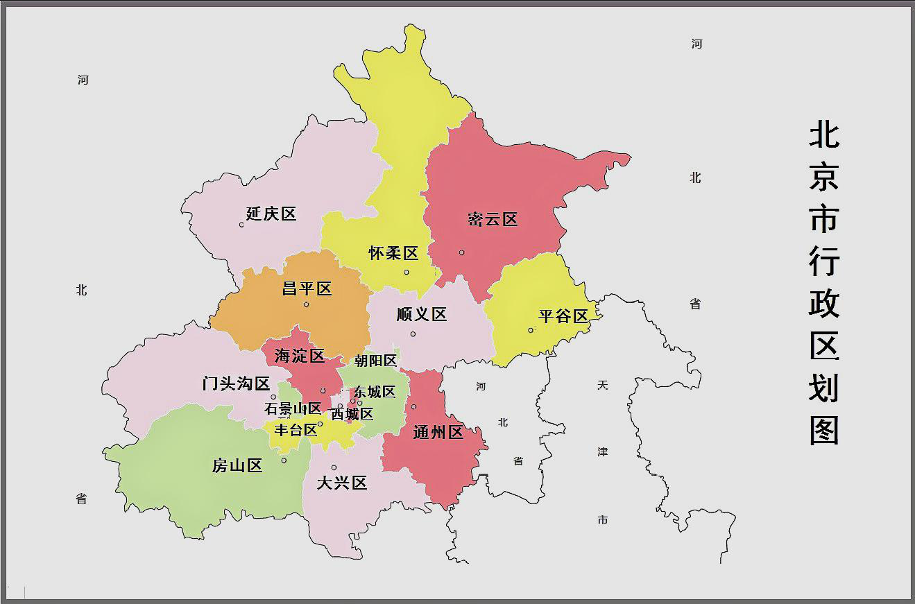 北京身份证号码，各区的那三数分别都是什么啊