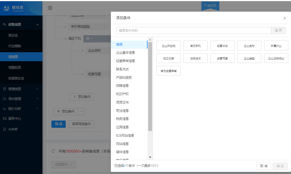 企业客户来源有哪些？