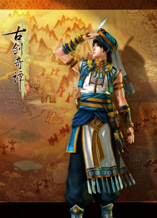 古剑奇谭2大致剧情是什么。